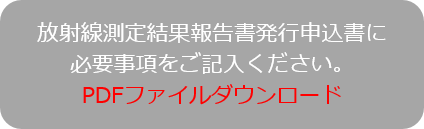 PDFダウンロード