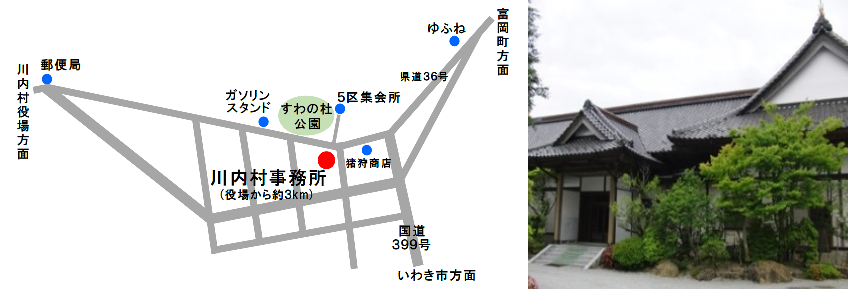 川内村事務所マップ